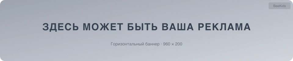 Горизонтальный баннер