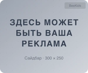 Сайдбар баннер